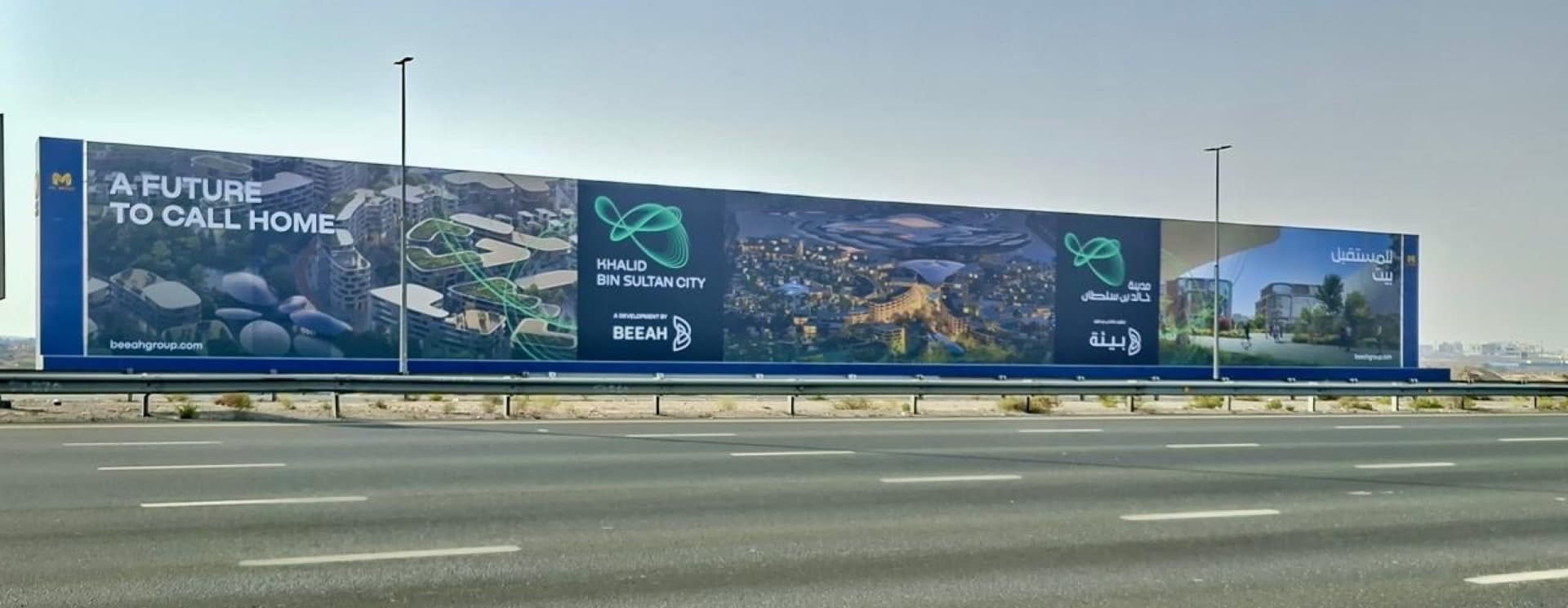 Khalid Bin Sultan City — Sharjah Emirates Road